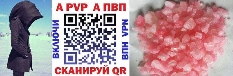 где купить наркотик  Ессентукская  А ПВП VHQ 