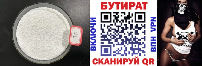 Бутират буратино  наркотики  гидра сайт  Ессентукская 