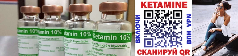 КЕТАМИН ketamine  Ессентукская 